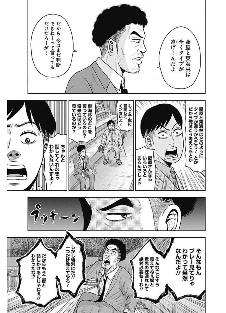 ドラフトキング - raw - 第24話 - https://jppp.mangajikan.cc/jppp/06072034/pr5zpuggxbw.jpg