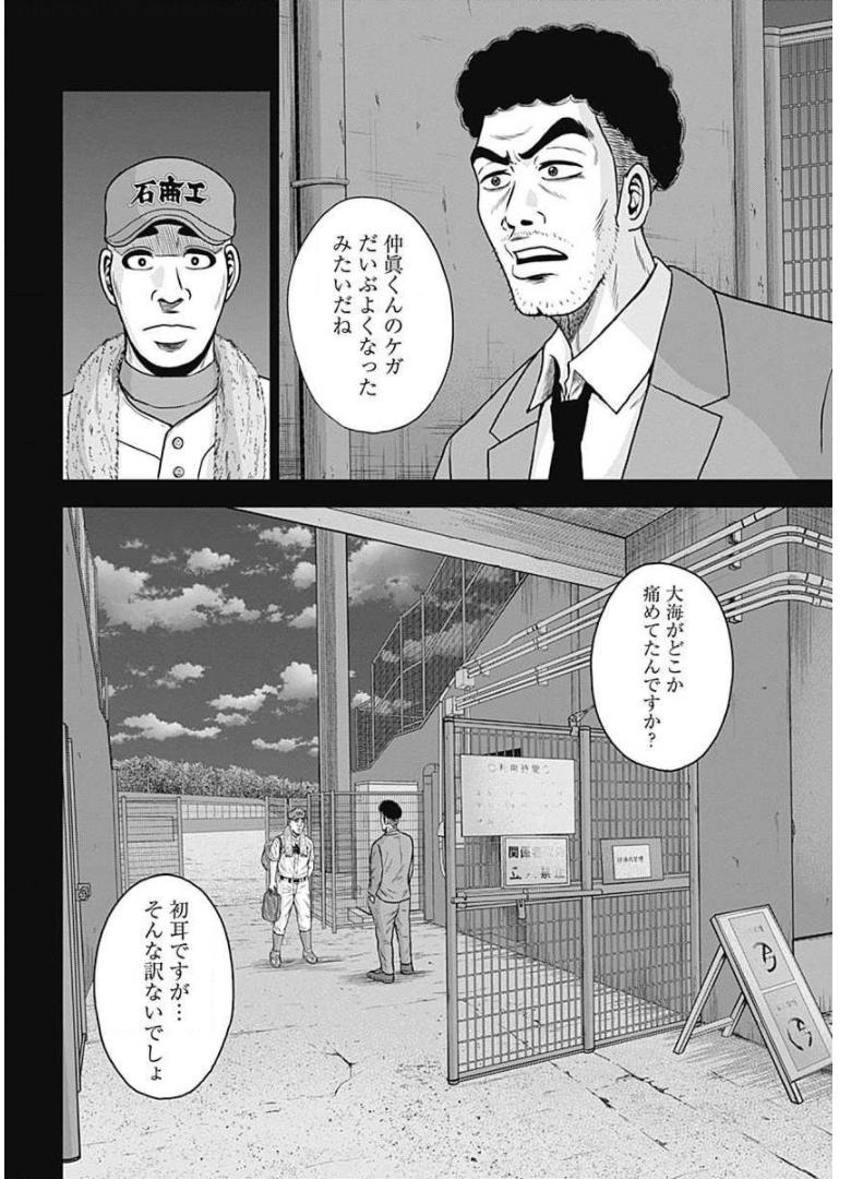ドラフトキング - raw - 第25話 - https://jppp.mangajikan.cc/jppp/06072034/qehvisurd1l.jpg