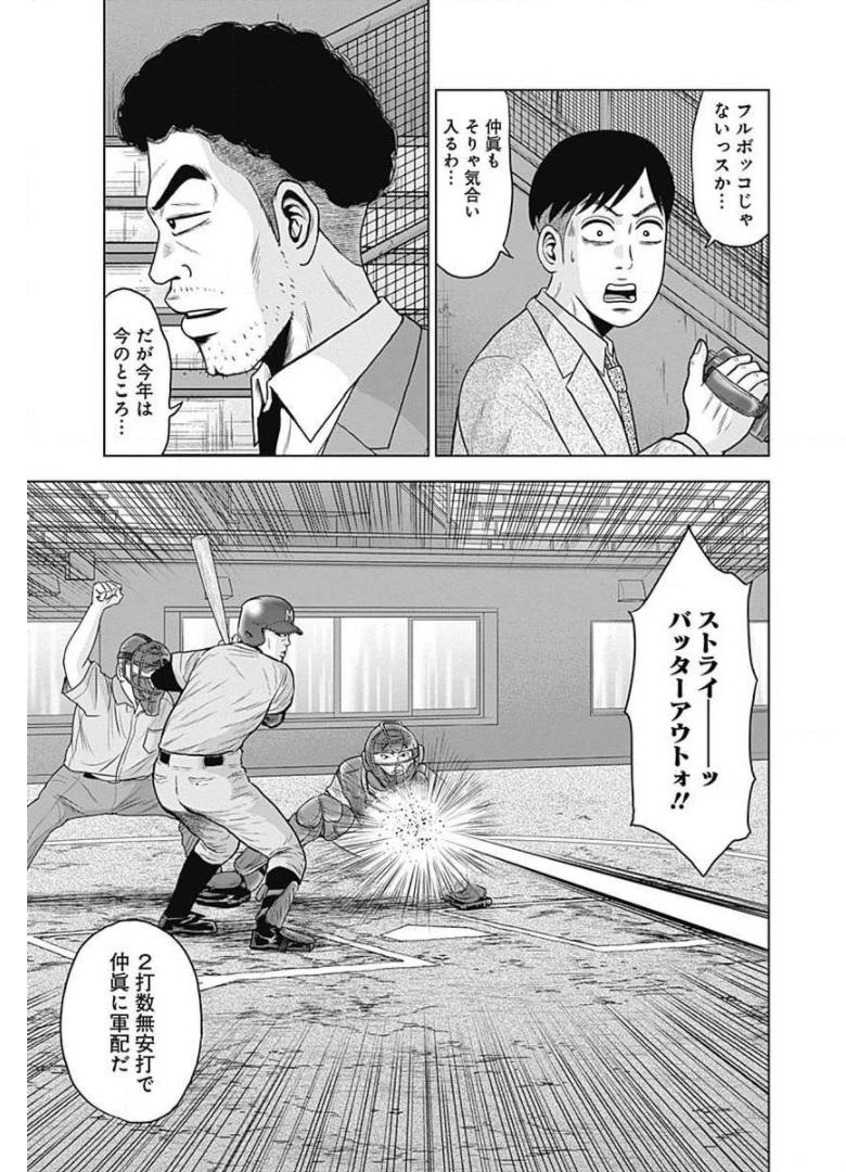 ドラフトキング - raw - 第24話 - https://jppp.mangajikan.cc/jppp/06072034/rzxacuahfwj.jpg