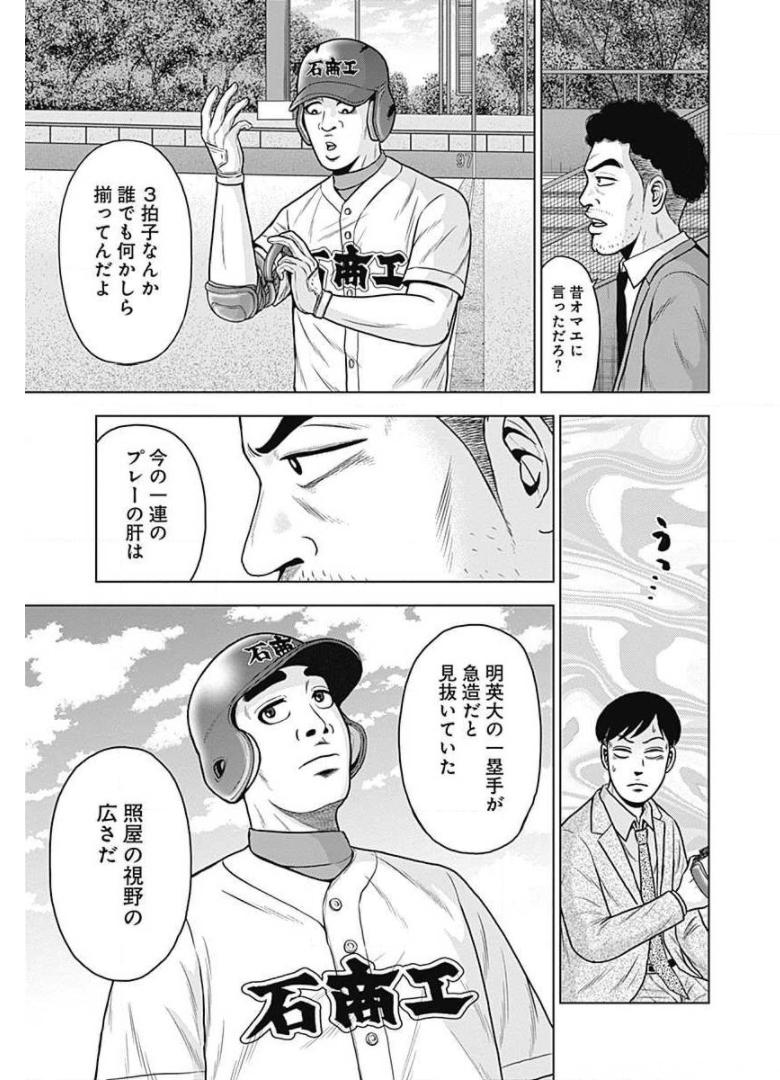 ドラフトキング - raw - 第25話 - https://jppp.mangajikan.cc/jppp/06072034/saoki3kkgxc.jpg