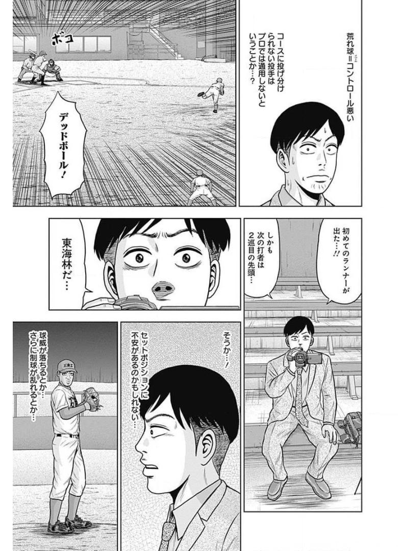 ドラフトキング - raw - 第24話 - https://jppp.mangajikan.cc/jppp/06072034/t0ugjc5vcol.jpg