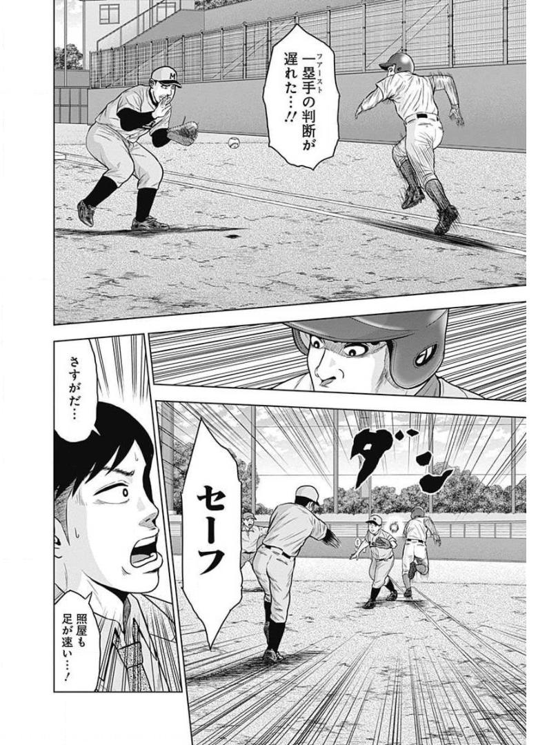 ドラフトキング - raw - 第25話 - https://jppp.mangajikan.cc/jppp/06072034/toublfl0ib4.jpg