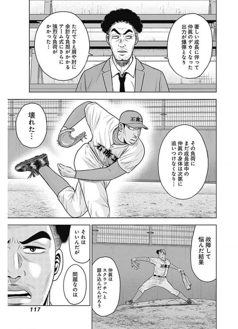 ドラフトキング - raw - 第24話 - https://jppp.mangajikan.cc/jppp/06072034/twj2jgzq0ac.jpg