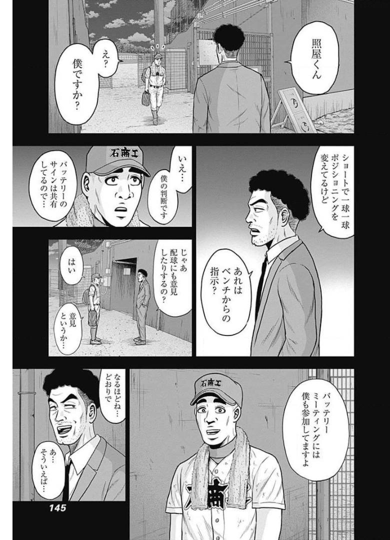 ドラフトキング - raw - 第25話 - https://jppp.mangajikan.cc/jppp/06072034/uznbztsticl.jpg