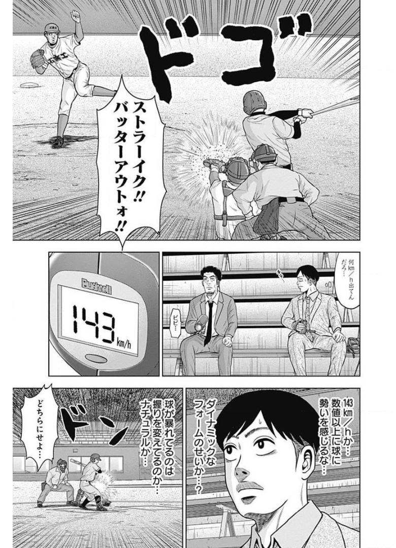 ドラフトキング - raw - 第24話 - https://jppp.mangajikan.cc/jppp/06072034/vk2szncdbv1.jpg