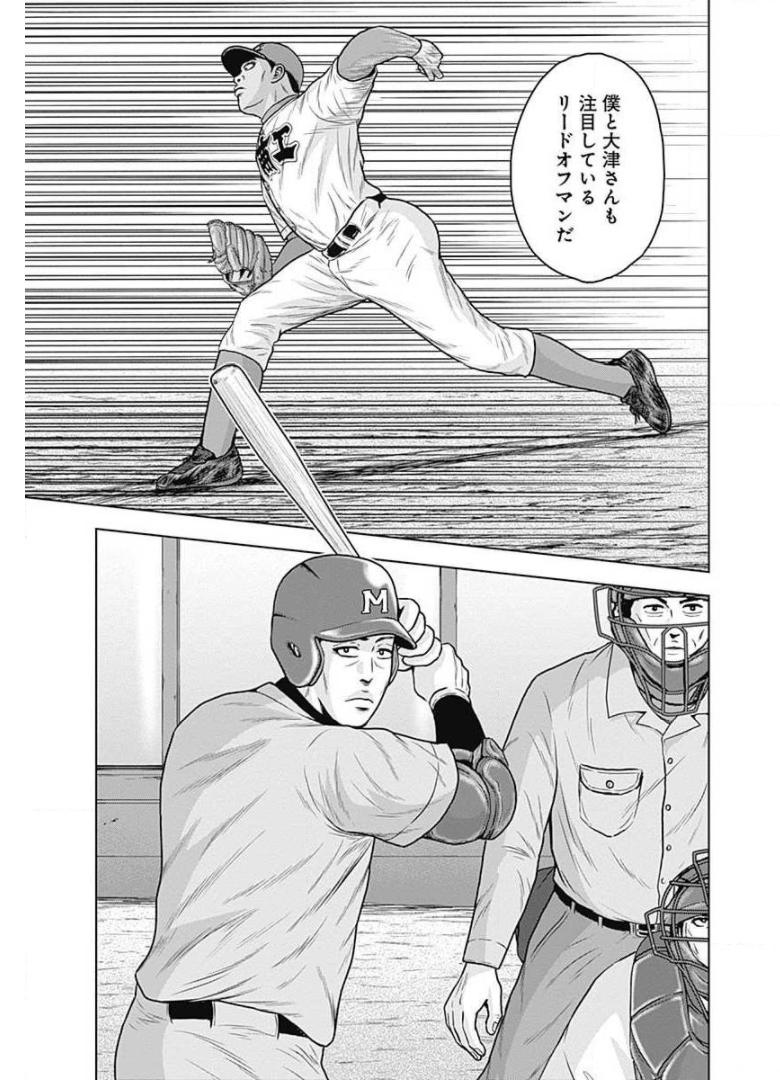 ドラフトキング - raw - 第22話 - https://jppp.mangajikan.cc/jppp/06072035/20rz0yymfx2.jpg