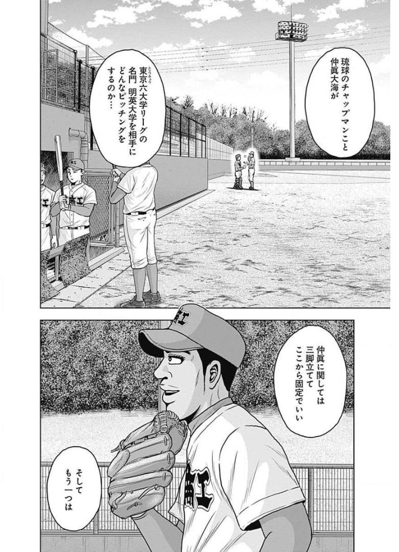ドラフトキング - raw - 第22話 - https://jppp.mangajikan.cc/jppp/06072035/24i34jnwuwz.jpg