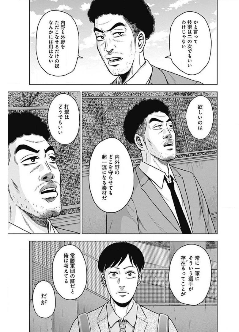 ドラフトキング - raw - 第22話 - https://jppp.mangajikan.cc/jppp/06072035/2mv10oqb3yu.jpg