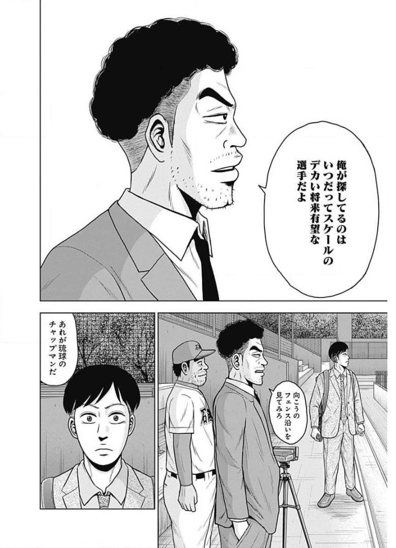 ドラフトキング - raw - 第22話 - https://jppp.mangajikan.cc/jppp/06072035/3e35w03qvpg.jpg