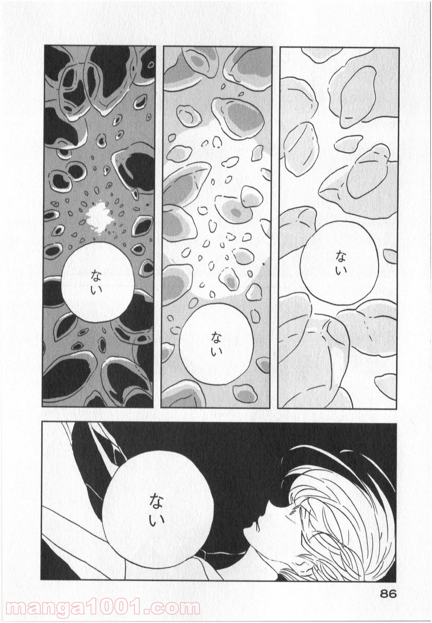 宝石の国 第17話 - Page 6