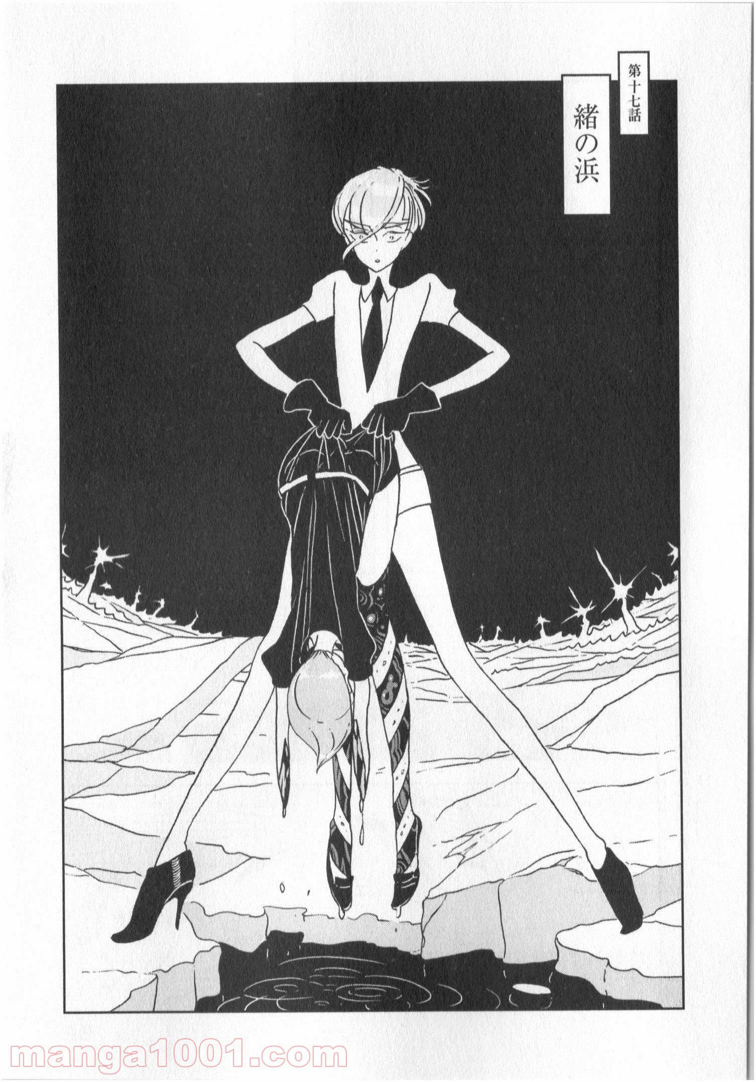 宝石の国 第17話 - Page 1