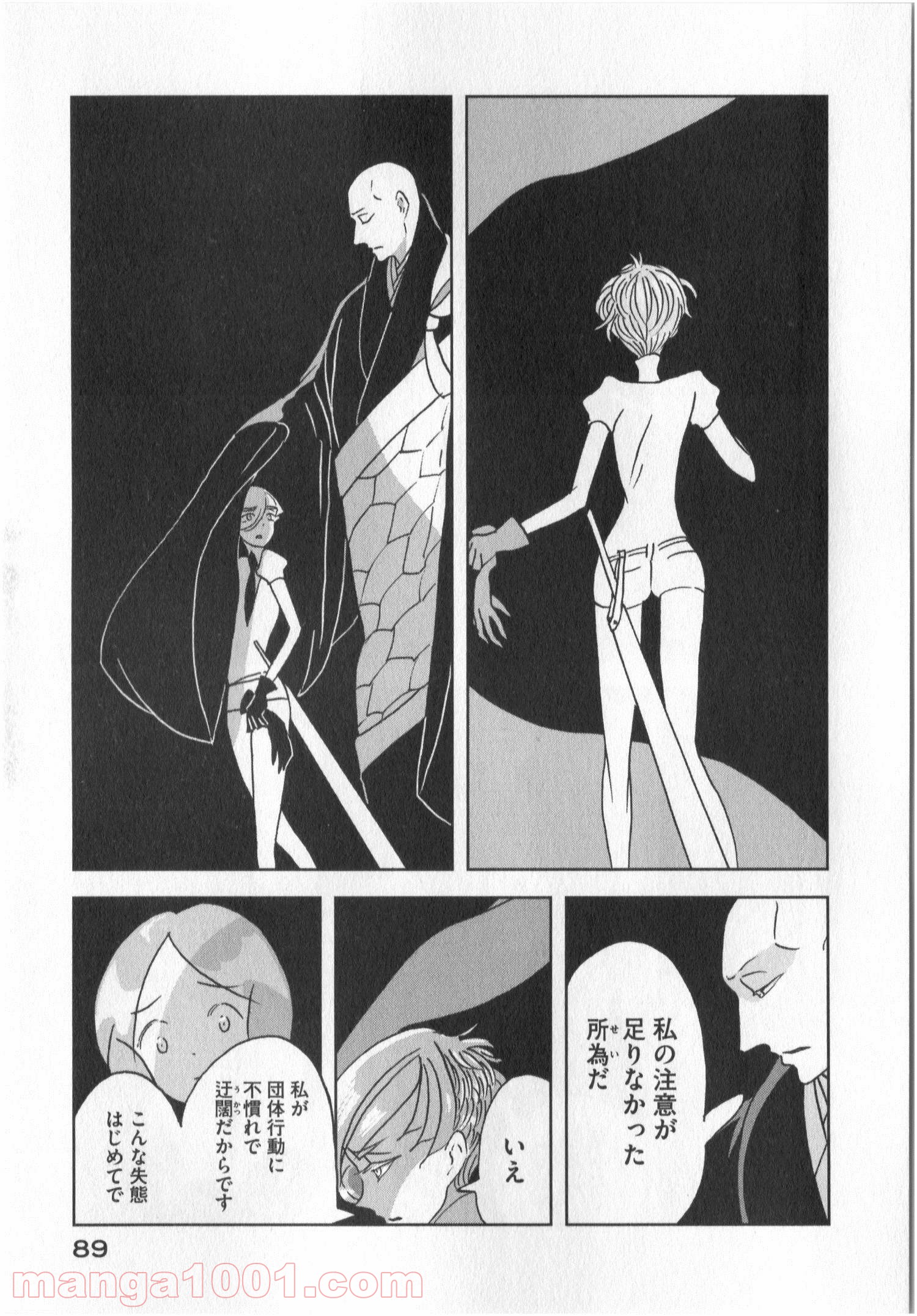 宝石の国 第17話 - Page 9