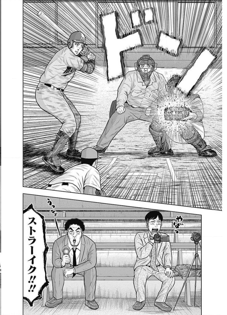 ドラフトキング - raw - 第22話 - https://jppp.mangajikan.cc/jppp/06072035/apa4wv2wg0d.jpg