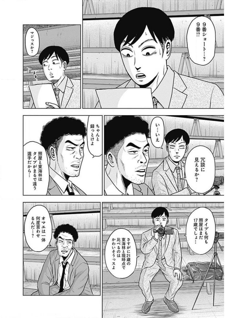 ドラフトキング - raw - 第22話 - https://jppp.mangajikan.cc/jppp/06072035/bhyofxtwbd1.jpg