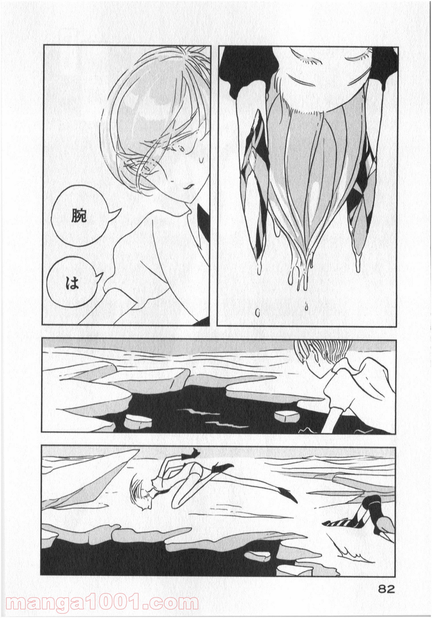宝石の国 第17話 - Page 2