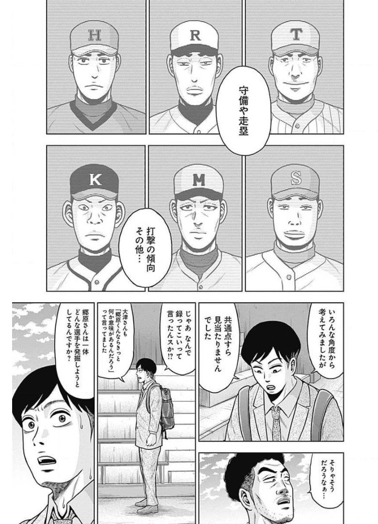 ドラフトキング - raw - 第22話 - https://jppp.mangajikan.cc/jppp/06072035/dwf43rx5nnv.jpg