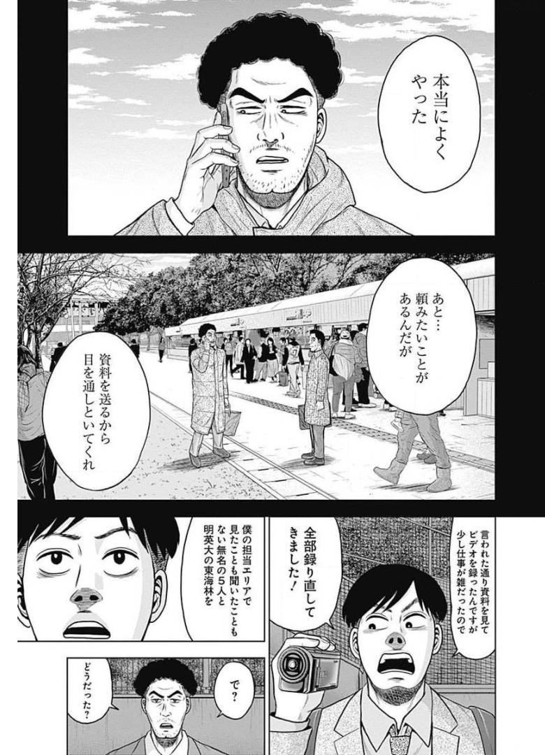 ドラフトキング - raw - 第22話 - https://jppp.mangajikan.cc/jppp/06072035/exyrcykim2k.jpg