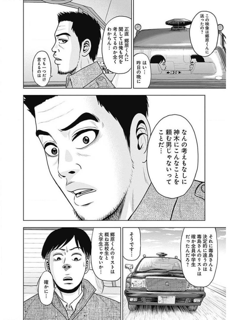 ドラフトキング - raw - 第21話 - https://jppp.mangajikan.cc/jppp/06072035/f1suki2qehe.jpg