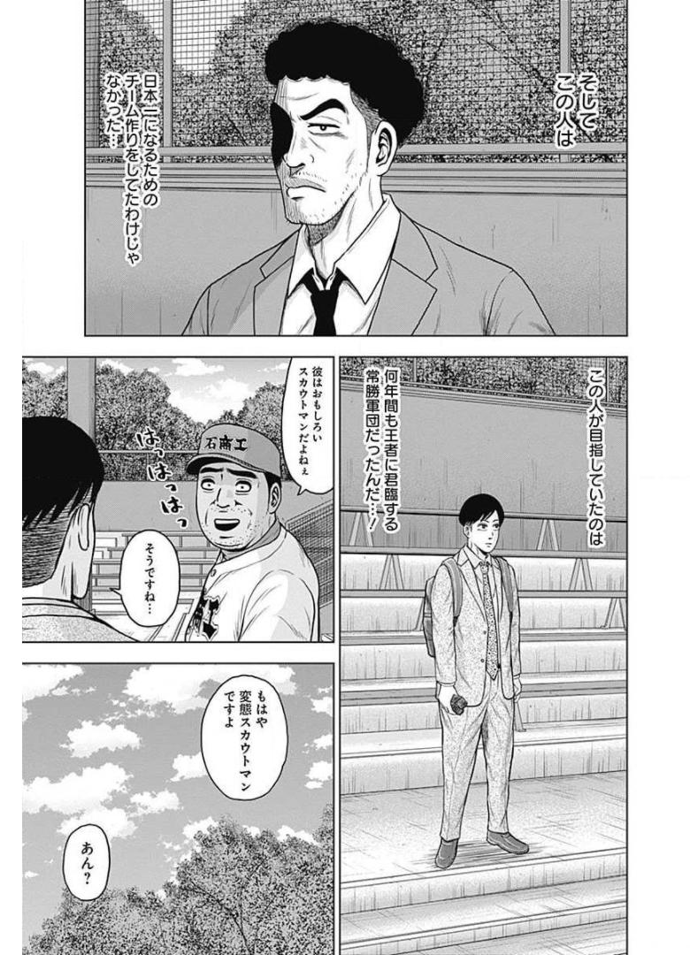 ドラフトキング - raw - 第22話 - https://jppp.mangajikan.cc/jppp/06072035/k0djuuj3prs.jpg
