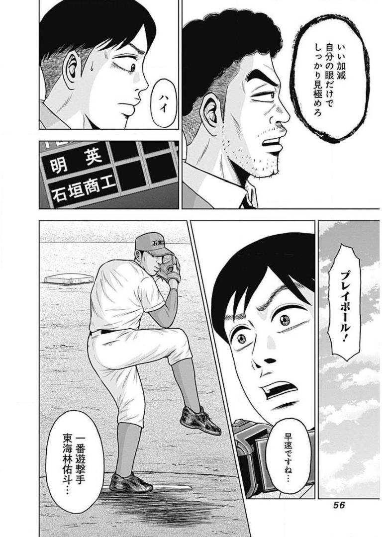 ドラフトキング - raw - 第22話 - https://jppp.mangajikan.cc/jppp/06072035/n1toifz22zt.jpg