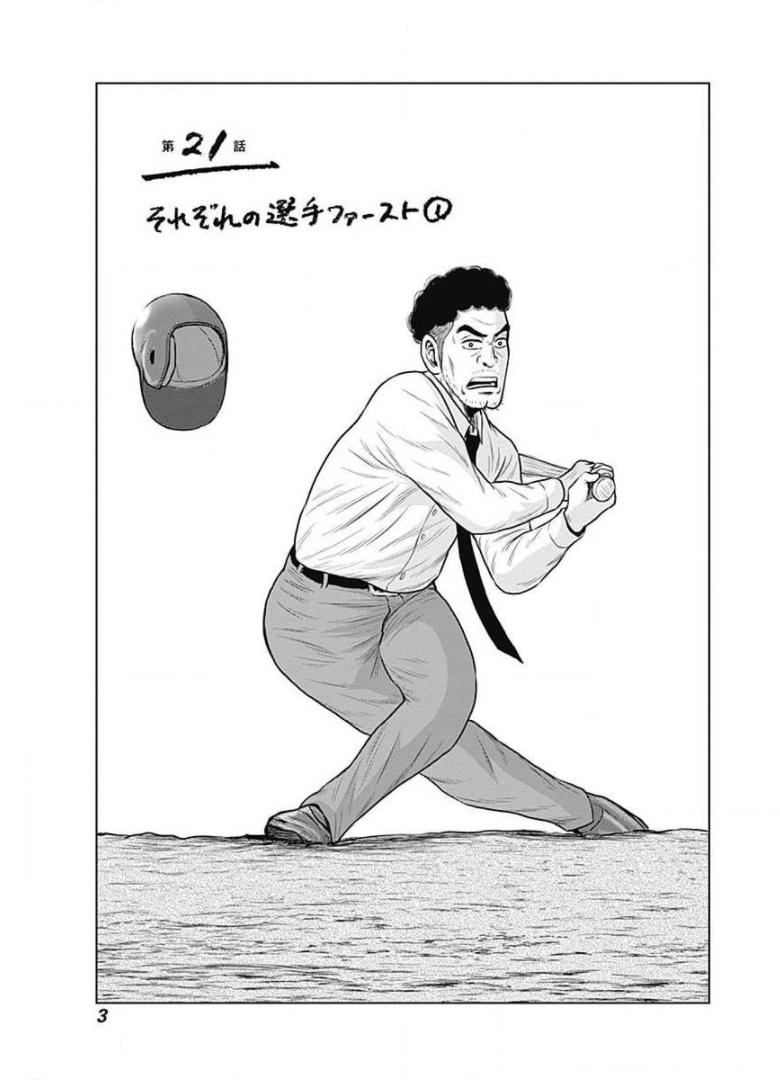 ドラフトキング - raw - 第21話 - https://jppp.mangajikan.cc/jppp/06072035/nkw0xrkv1ss.jpg