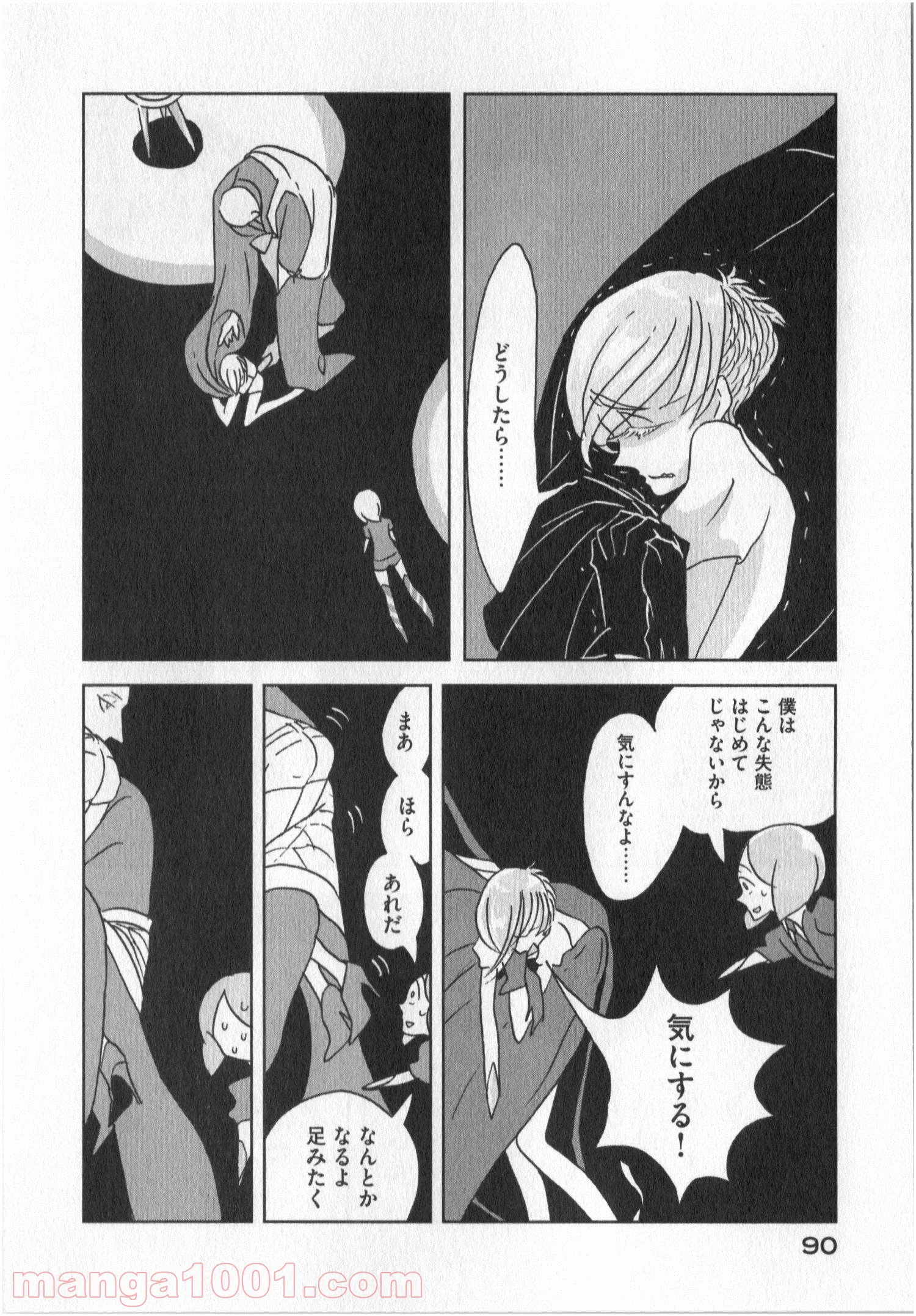 宝石の国 第17話 - Page 10