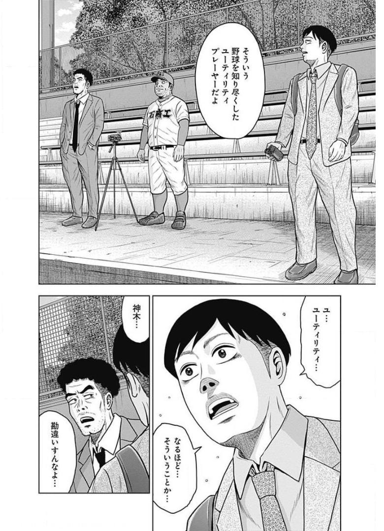 ドラフトキング - raw - 第22話 - https://jppp.mangajikan.cc/jppp/06072035/rubemfhoddm.jpg