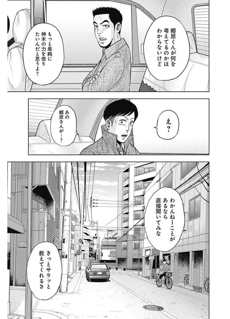 ドラフトキング - raw - 第21話 - https://jppp.mangajikan.cc/jppp/06072035/u4v4pg0lmph.jpg