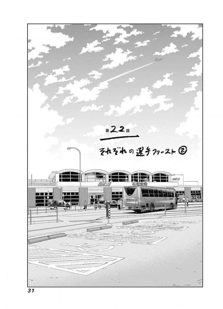 ドラフトキング - raw - 第22話 - https://jppp.mangajikan.cc/jppp/06072035/xulfusndqah.jpg