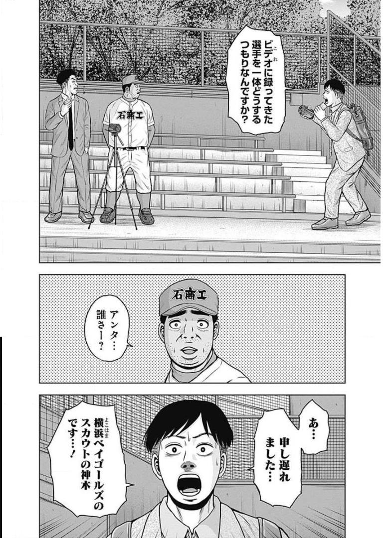 ドラフトキング - raw - 第22話 - https://jppp.mangajikan.cc/jppp/06072035/y2pgg3yiccv.jpg