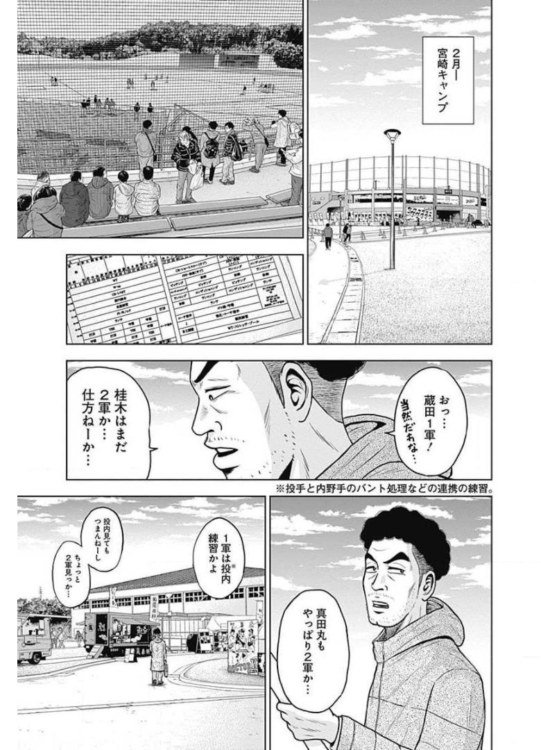 ドラフトキング - raw - 第18話 - https://jppp.mangajikan.cc/jppp/06072036/0v5pzuuumx2.jpg