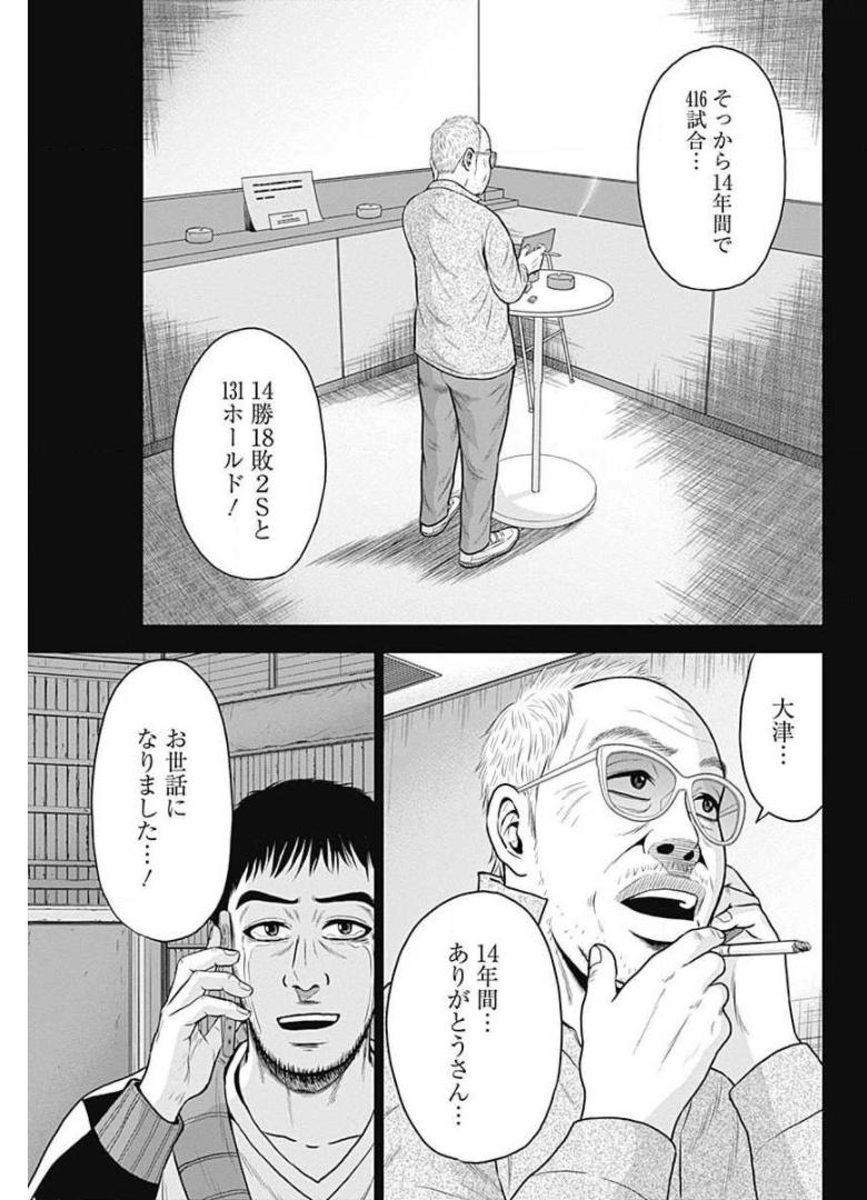 ドラフトキング - raw - 第19話 - https://jppp.mangajikan.cc/jppp/06072036/15ldwbcjzzn.jpg