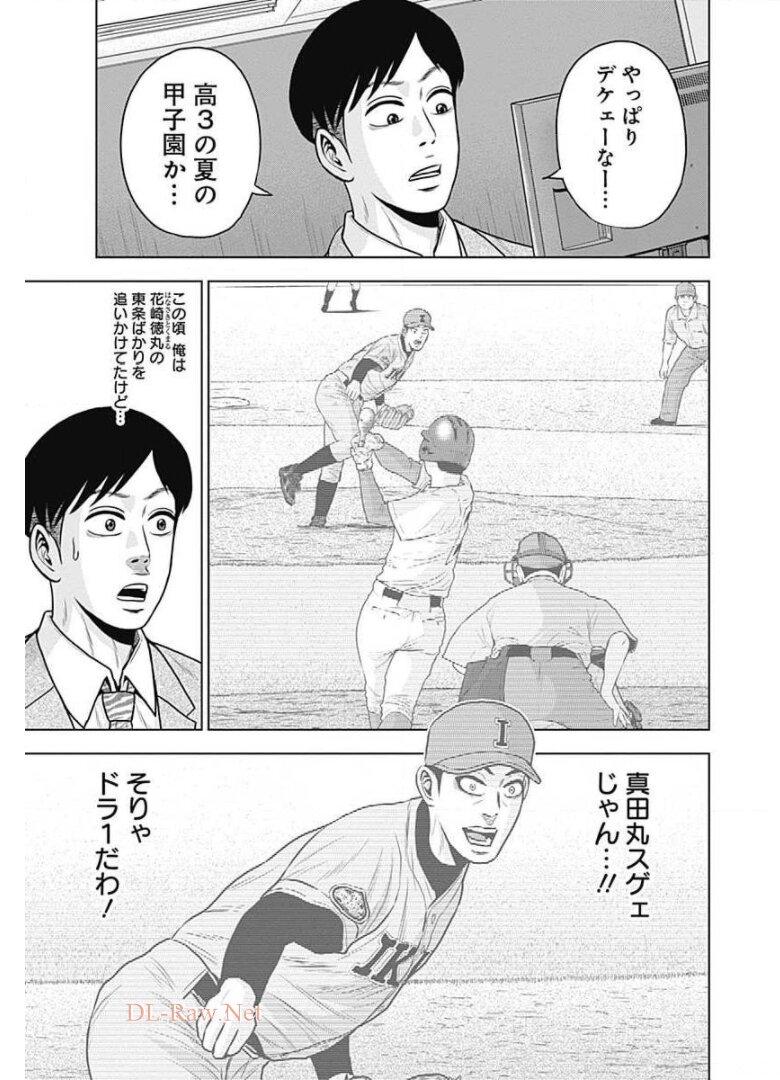 ドラフトキング - raw - 第19話 - https://jppp.mangajikan.cc/jppp/06072036/1w4ls01ds5s.jpg