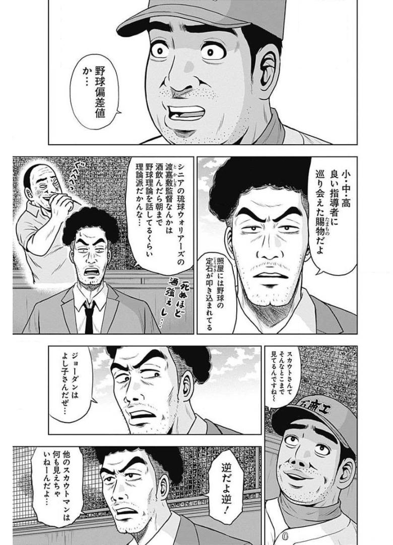 ドラフトキング - raw - 第21話 - https://jppp.mangajikan.cc/jppp/06072036/2izjayou0y2.jpg