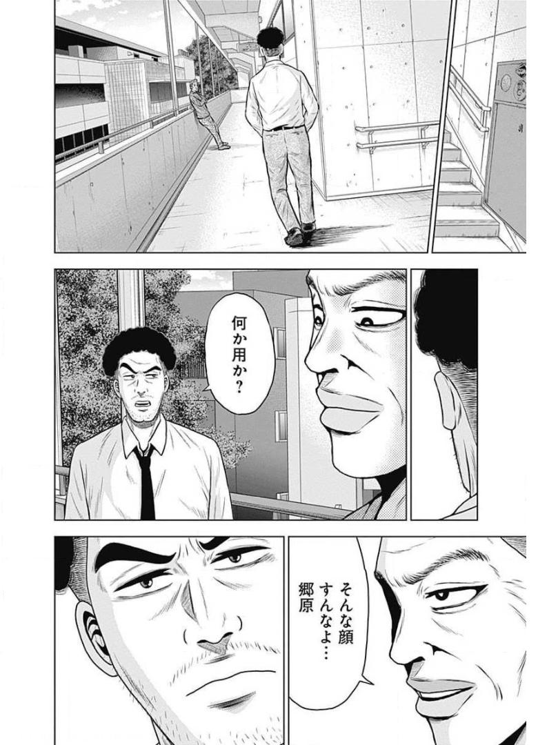 ドラフトキング - raw - 第17話 - https://jppp.mangajikan.cc/jppp/06072036/2xae0imkgib.jpg