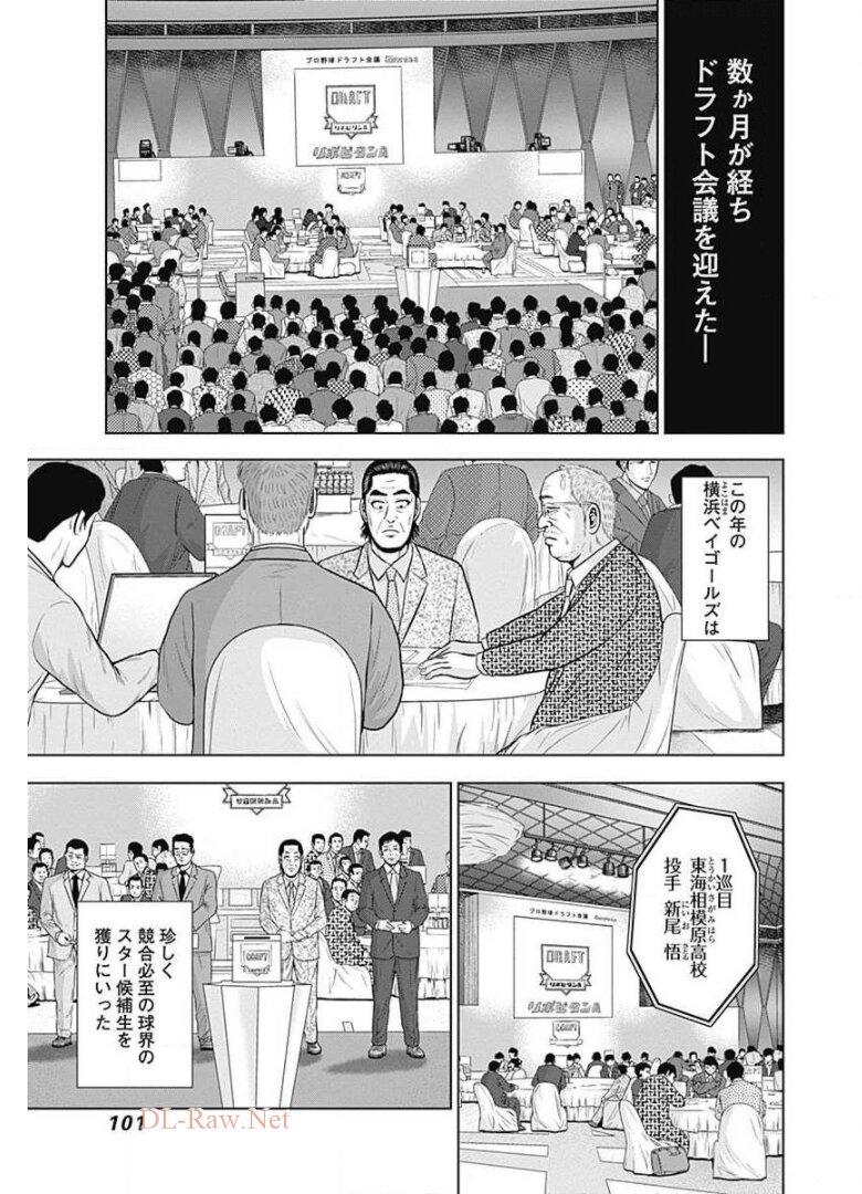 ドラフトキング - raw - 第17話 - https://jppp.mangajikan.cc/jppp/06072036/35jozboezos.jpg