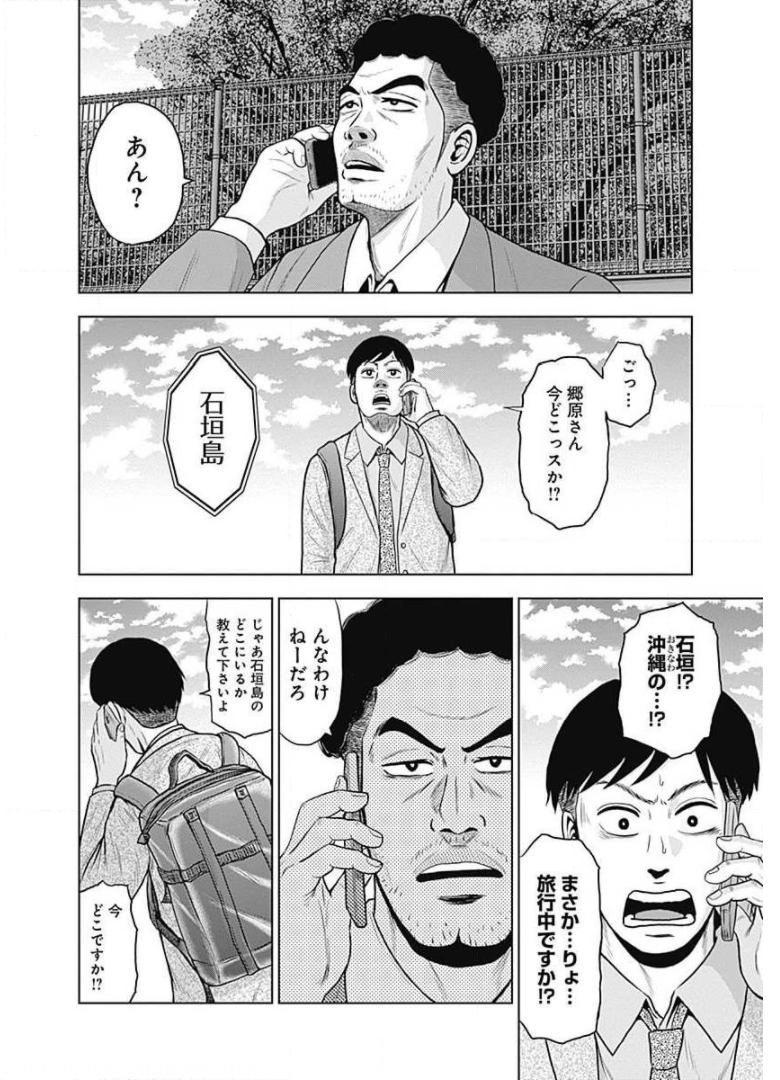 ドラフトキング - raw - 第21話 - https://jppp.mangajikan.cc/jppp/06072036/5csqaysq4yl.jpg