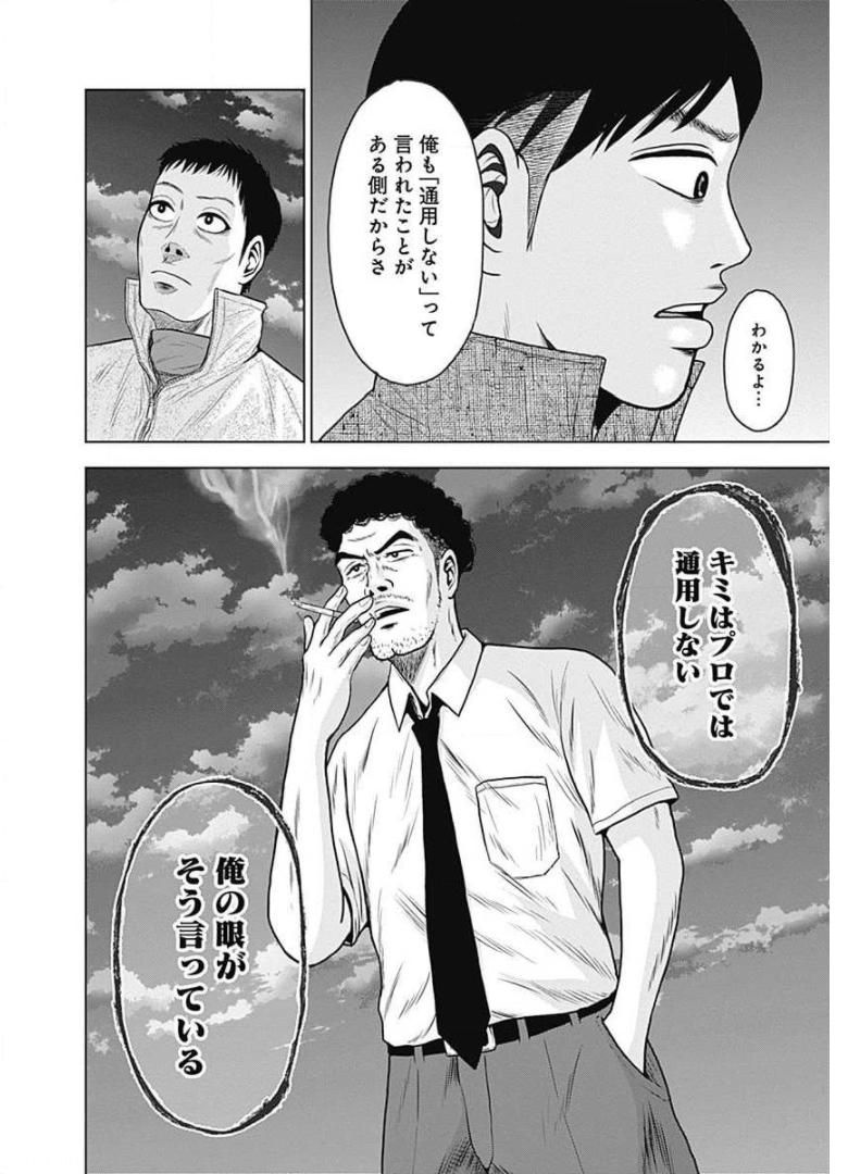 ドラフトキング - raw - 第19話 - https://jppp.mangajikan.cc/jppp/06072036/5xrbxpxj2w1.jpg