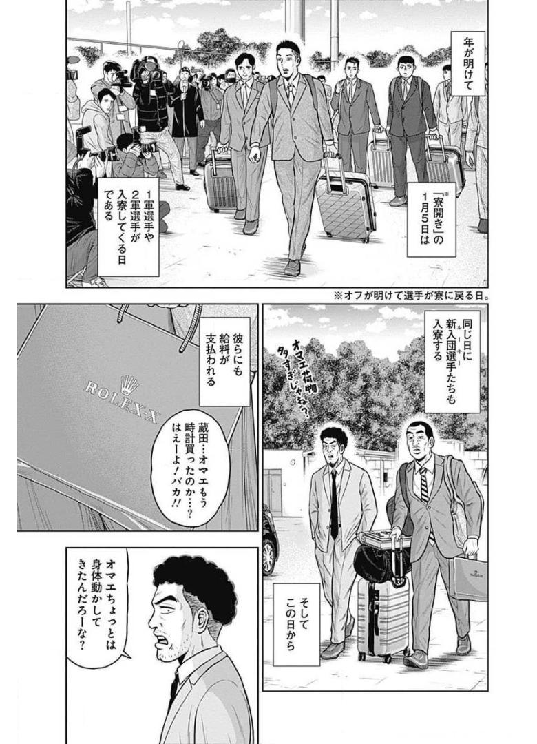ドラフトキング - raw - 第18話 - https://jppp.mangajikan.cc/jppp/06072036/ab2y03chzxo.jpg