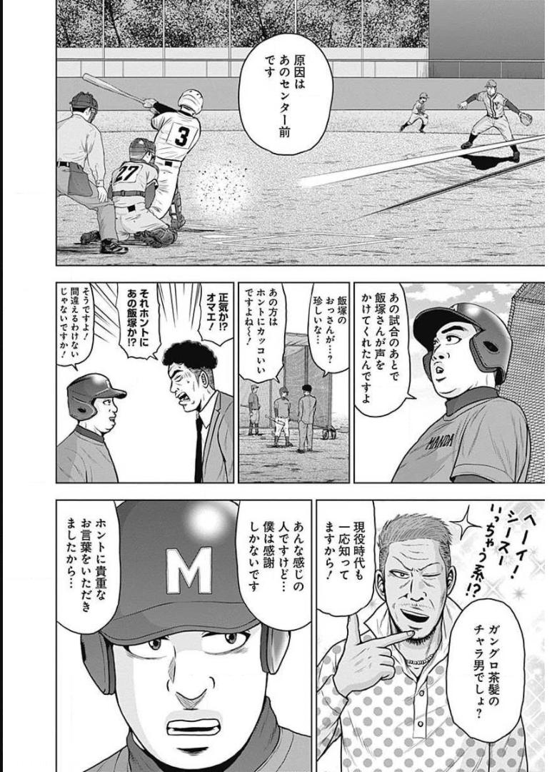 ドラフトキング - raw - 第17話 - https://jppp.mangajikan.cc/jppp/06072036/anbw3oq3i2i.jpg