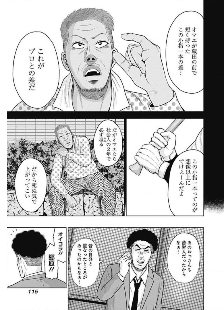 ドラフトキング - raw - 第17話 - https://jppp.mangajikan.cc/jppp/06072036/awazfbyirfv.jpg