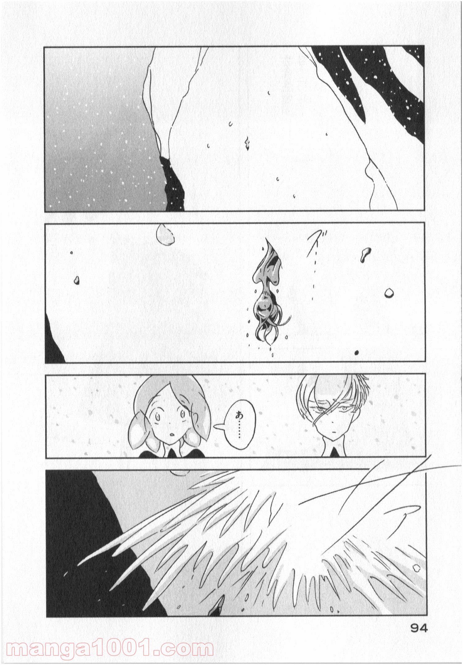 宝石の国 第17話 - Page 14