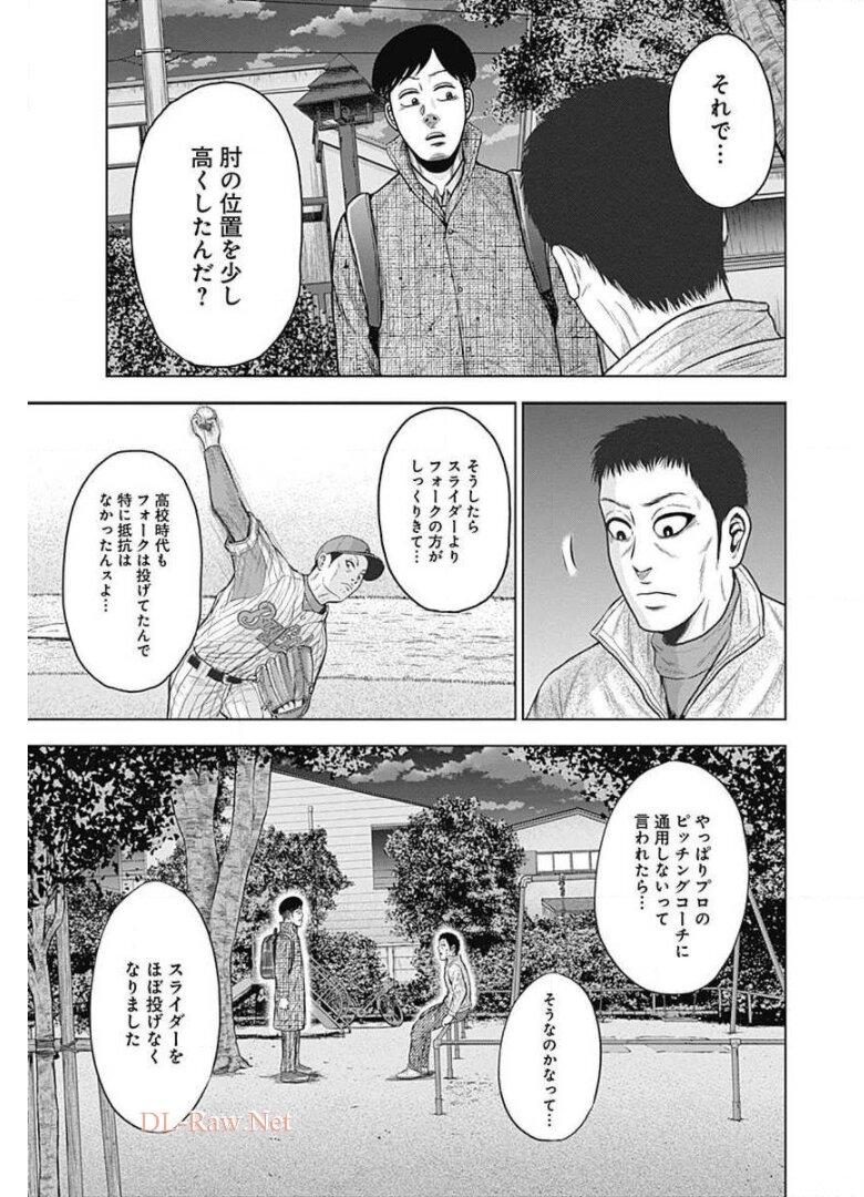 ドラフトキング - raw - 第19話 - https://jppp.mangajikan.cc/jppp/06072036/bwqyy4mahwe.jpg
