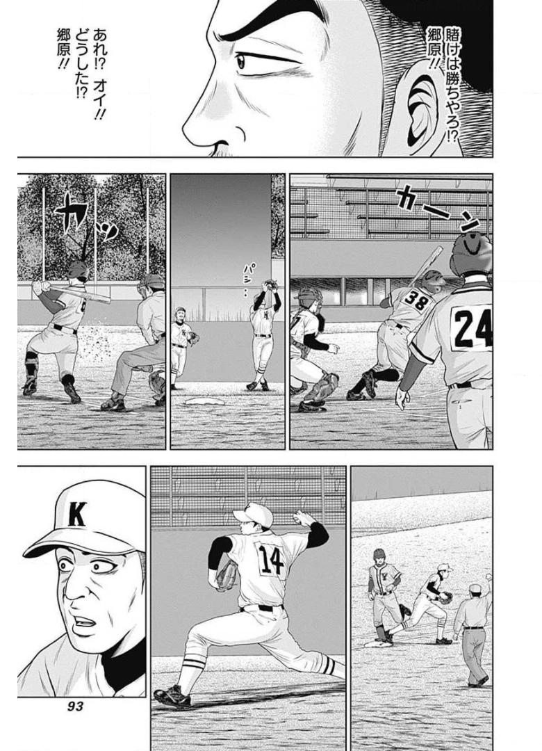 ドラフトキング - raw - 第17話 - https://jppp.mangajikan.cc/jppp/06072036/cdxt0qvxnkb.jpg