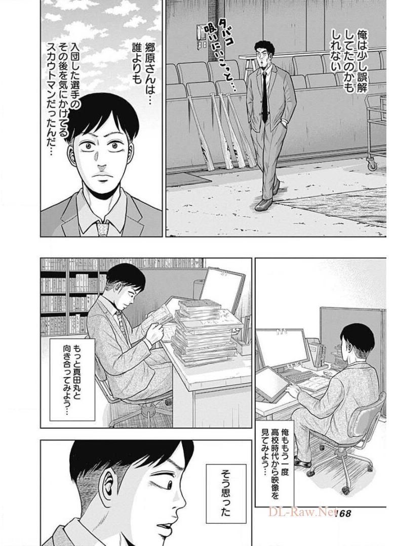 ドラフトキング - raw - 第19話 - https://jppp.mangajikan.cc/jppp/06072036/cgo5u50wfih.jpg