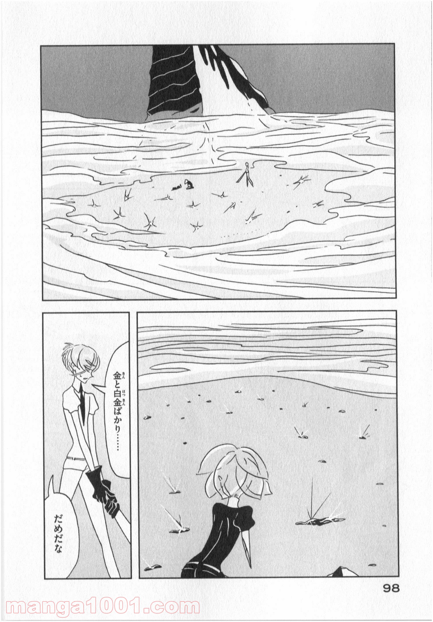 宝石の国 第17話 - Page 18