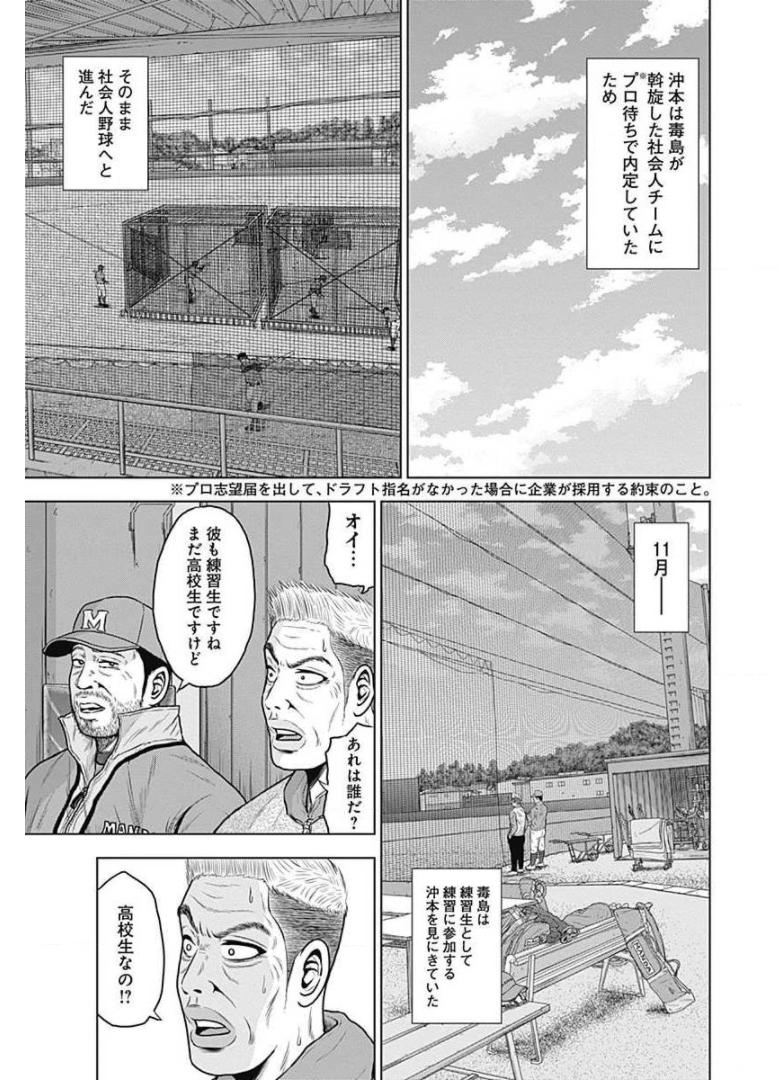ドラフトキング - raw - 第17話 - https://jppp.mangajikan.cc/jppp/06072036/cubmqmi3wm1.jpg