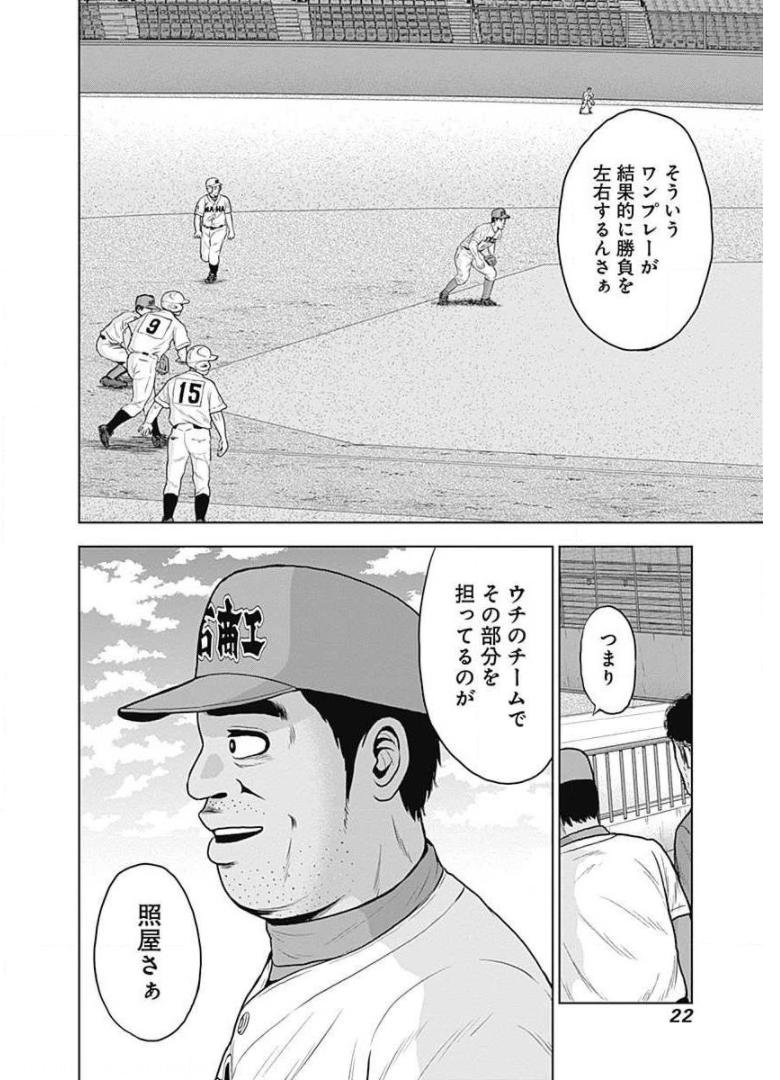 ドラフトキング - raw - 第21話 - https://jppp.mangajikan.cc/jppp/06072036/d5mfjsgb3ie.jpg
