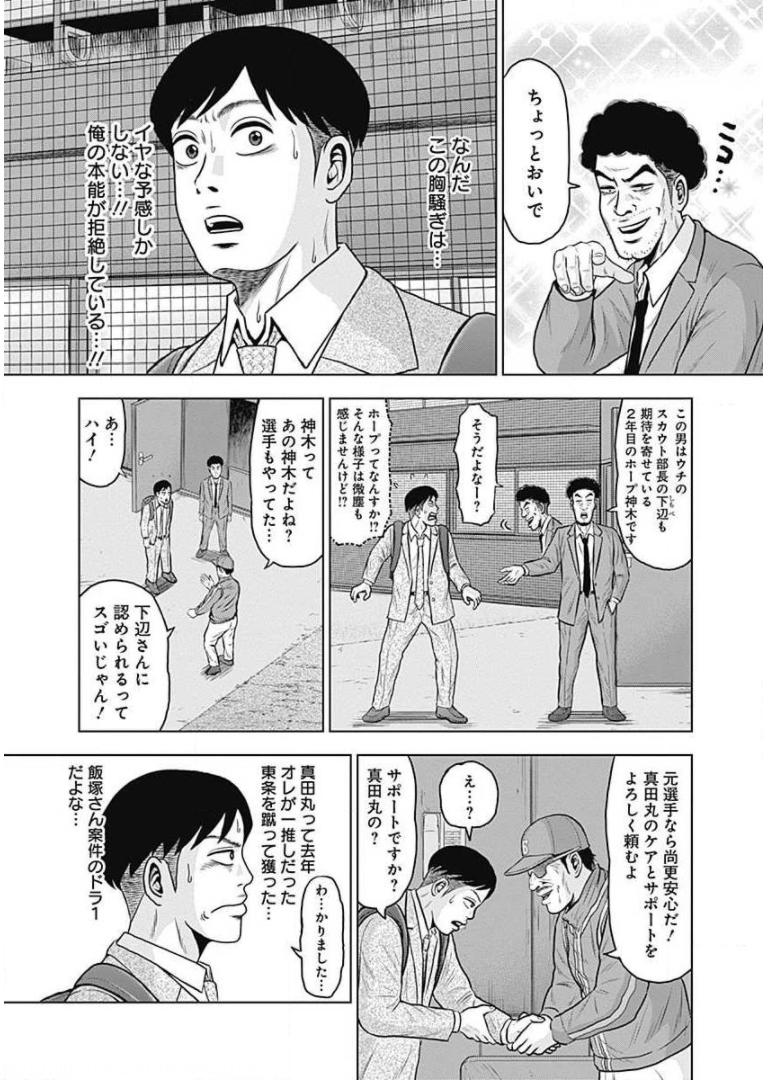ドラフトキング - raw - 第18話 - https://jppp.mangajikan.cc/jppp/06072036/dlalafvk20z.jpg