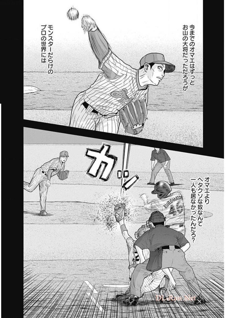 ドラフトキング - raw - 第18話 - https://jppp.mangajikan.cc/jppp/06072036/dllomuf32ix.jpg
